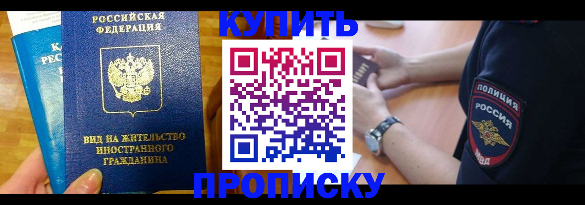 прописка иностранных граждан в Пущино