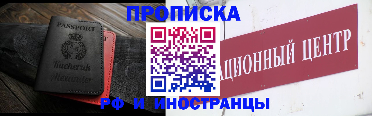 регистрация для школы в Пущино