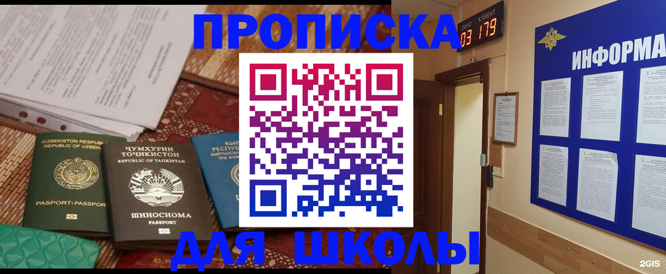 прописка в квартире в Пущино