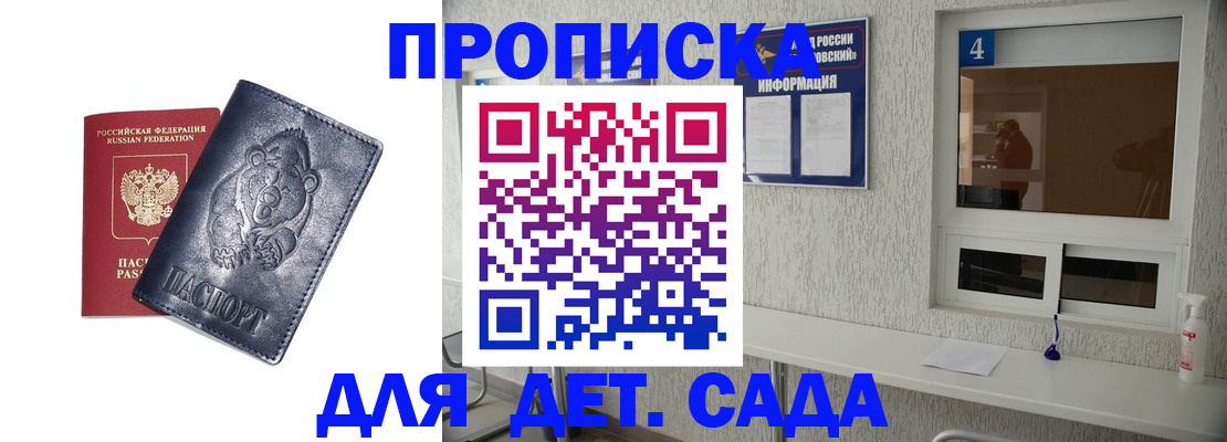 регистрация для школы в Пущино