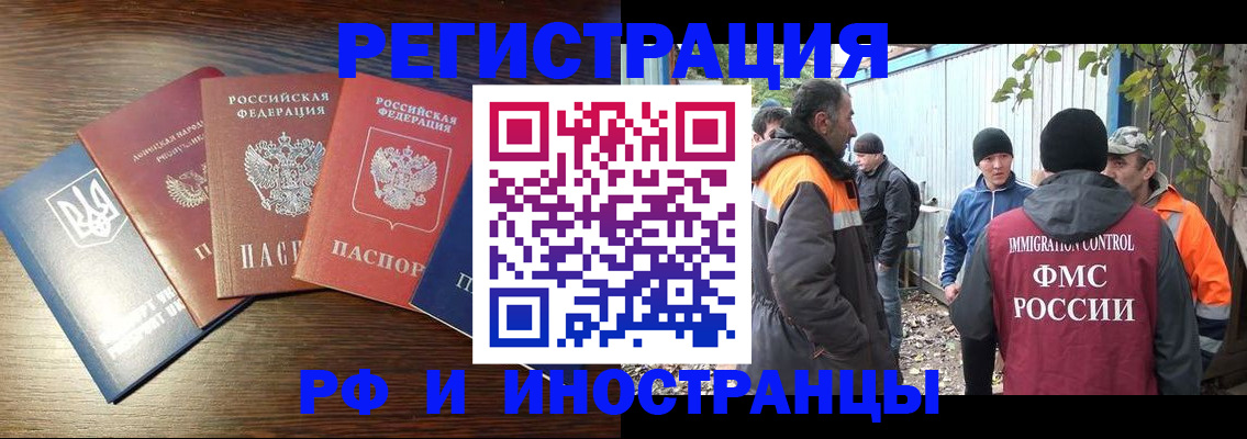 временная регистрация 2025 в Пущино