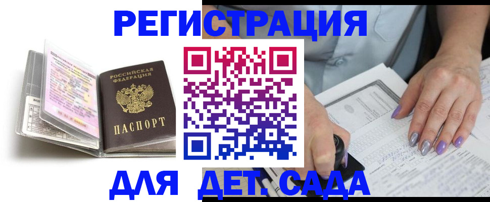 прописка паспорт в Пущино